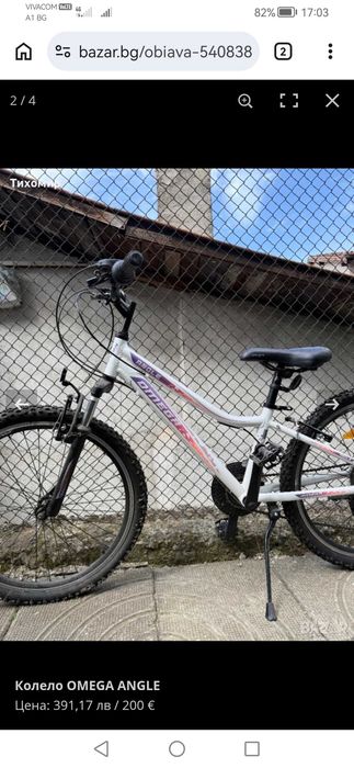 Велосипед  Омега Angle с 18 скорости за момиче