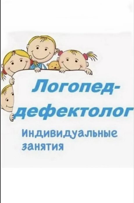 Tajribali logoped-defektolog