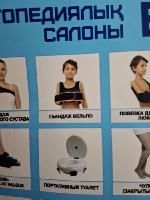 Продам ортопедический корсет,бандаж