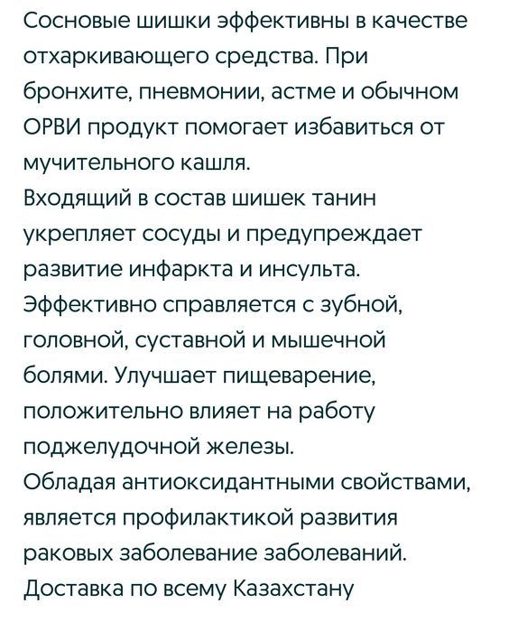 Сосновая настойка и мед