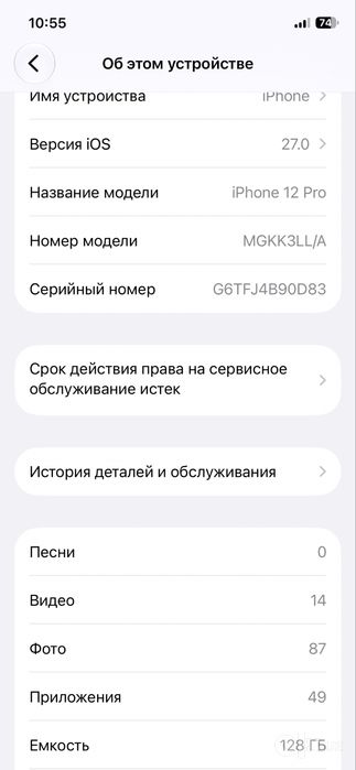 Iphone 12pro (srochni)