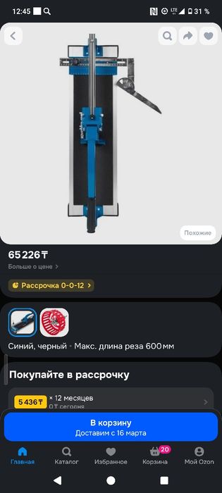 Плиткорез РемоКолор 600