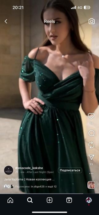 Платье нарядное вечернее