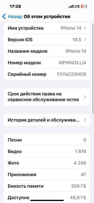 iPhone  14 Uzi eSIM