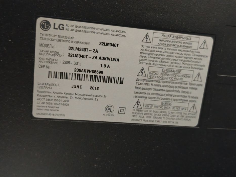 TV LG 32  б / у.
