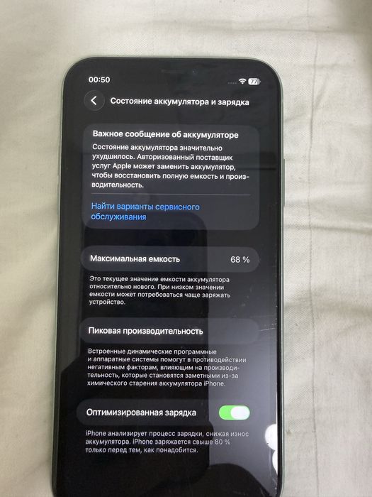 Iphone 11pro  с гарантей