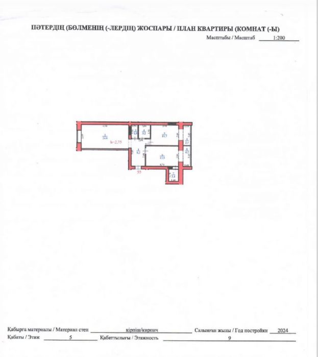 Продам 2 комнатную квартиру