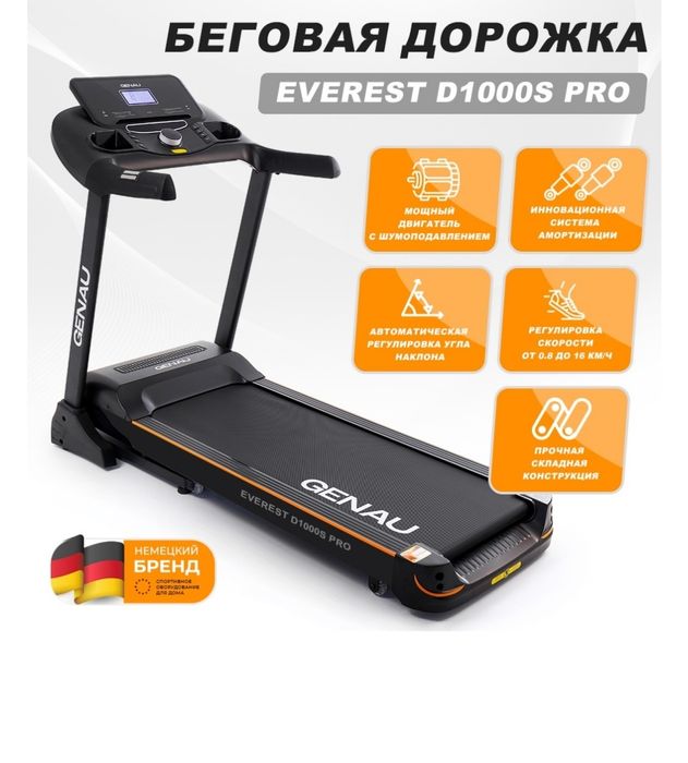 Беговая дорожка Genau