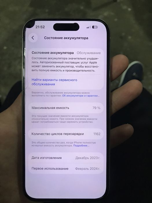 Iphone 15 Pro 128 gb LL/A 79%