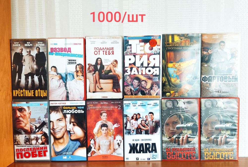 Видеокассеты VHS в пластике