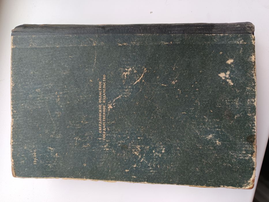"Абай" — Мухтар Ауэзов, 1951 год