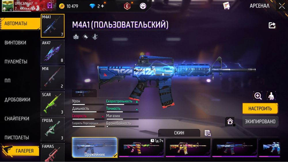 Аккаунт фри фаер