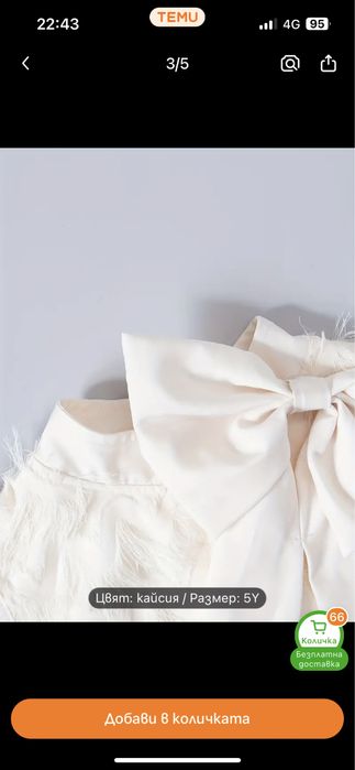 Рокля за момиче на 4-5 години с ресни и панделка