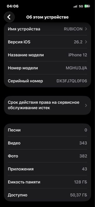 iphone 12 128 tali blue