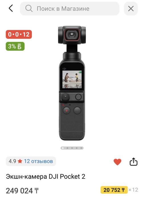 Экшн-камера DJI Pocket 2