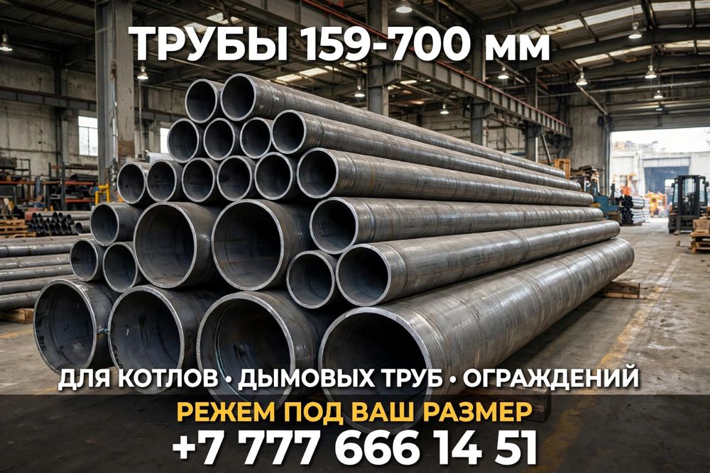 труба для катла, дымахода,забора,