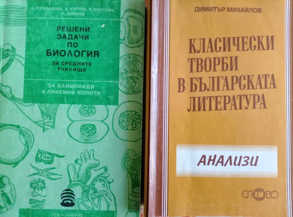 Справочници тестове помагала