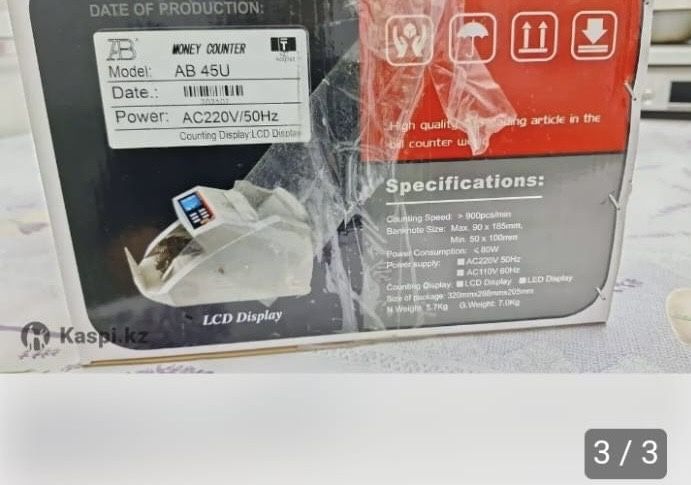 Машинка для счета денег.