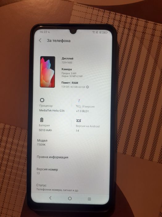 Телефон TCL 505 128 GB