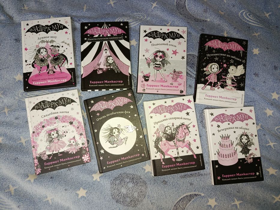 Книги  Гарриет Манкастер