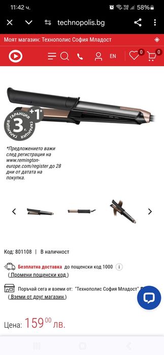Преса за коса Remington straight&curl