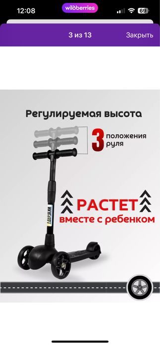 Новый детский самокат