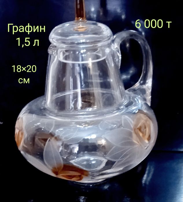 Изделия из хрусталя