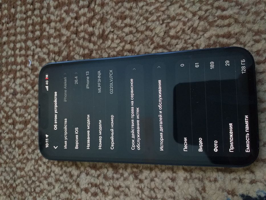 Айфон 13 128 гб срочна