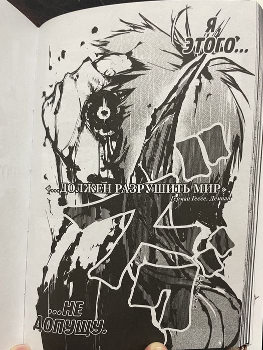 Манга «Токийский Гуль» 1 том