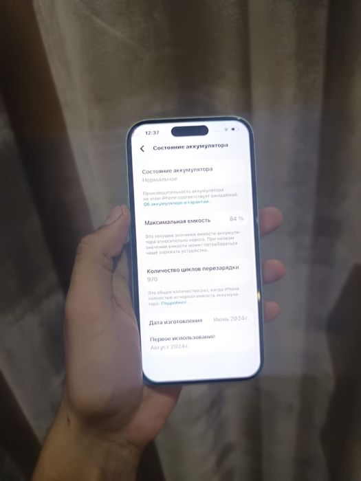 Iphone 15 128gb 84% ИДЕАЛ