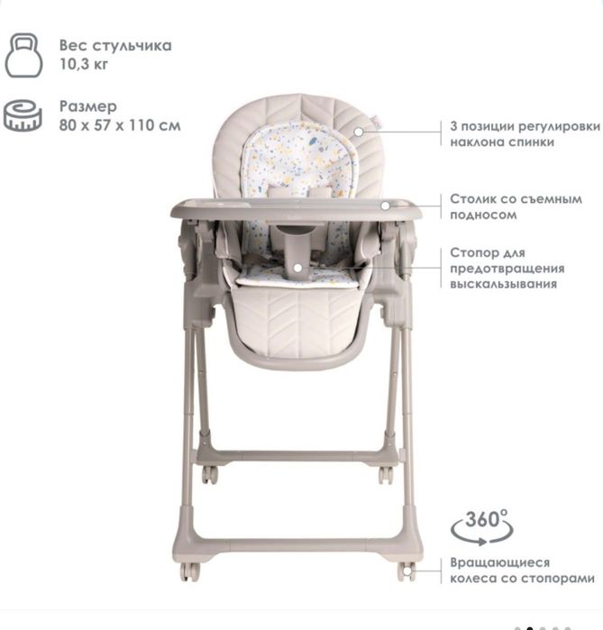 Стульчик для кормления