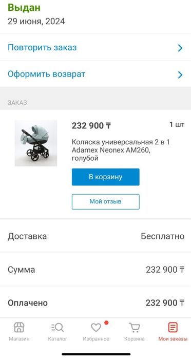 Продам Коляску детскую