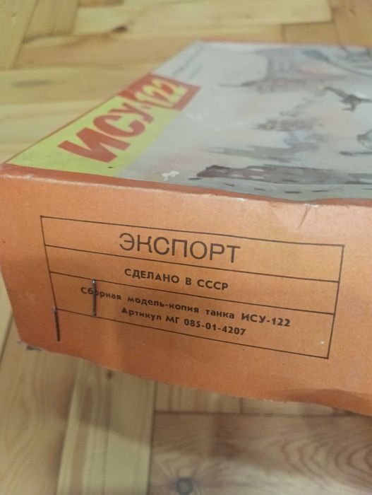 Макет на танк ИСУ 122