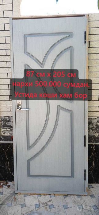 Eshik, rom va lyustra sotiladi arzon berib yuboramiz
