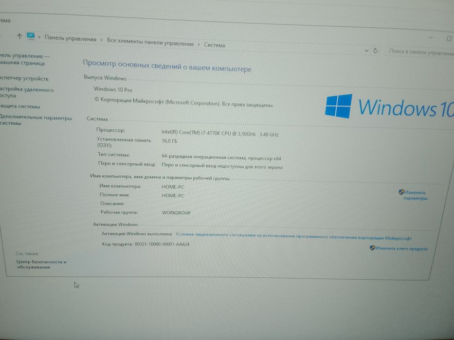 Продам игровой компьютер