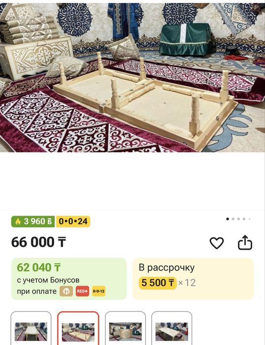 Жер стол сатылады 2.5м.