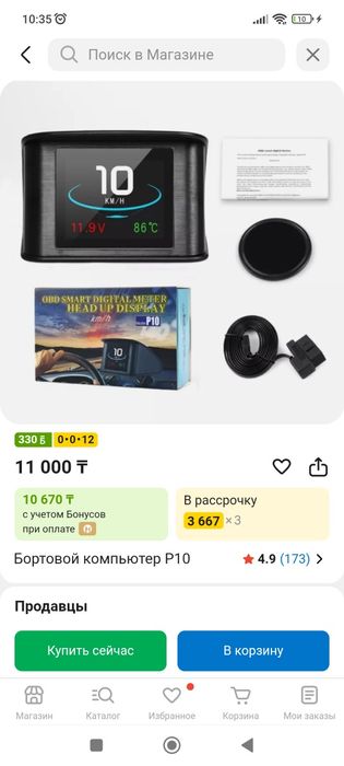 Бортовой компьютер P10