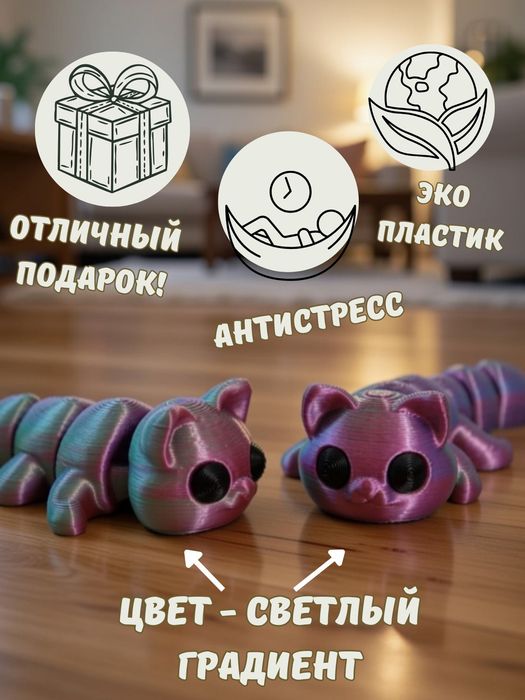 3д брелок/антистресс котогусеница светлый градиент