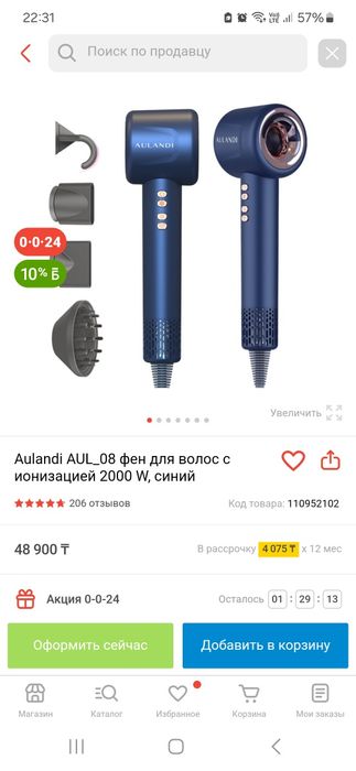 Продам новый Фен