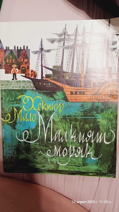 Книги, всяка една по 5 евро