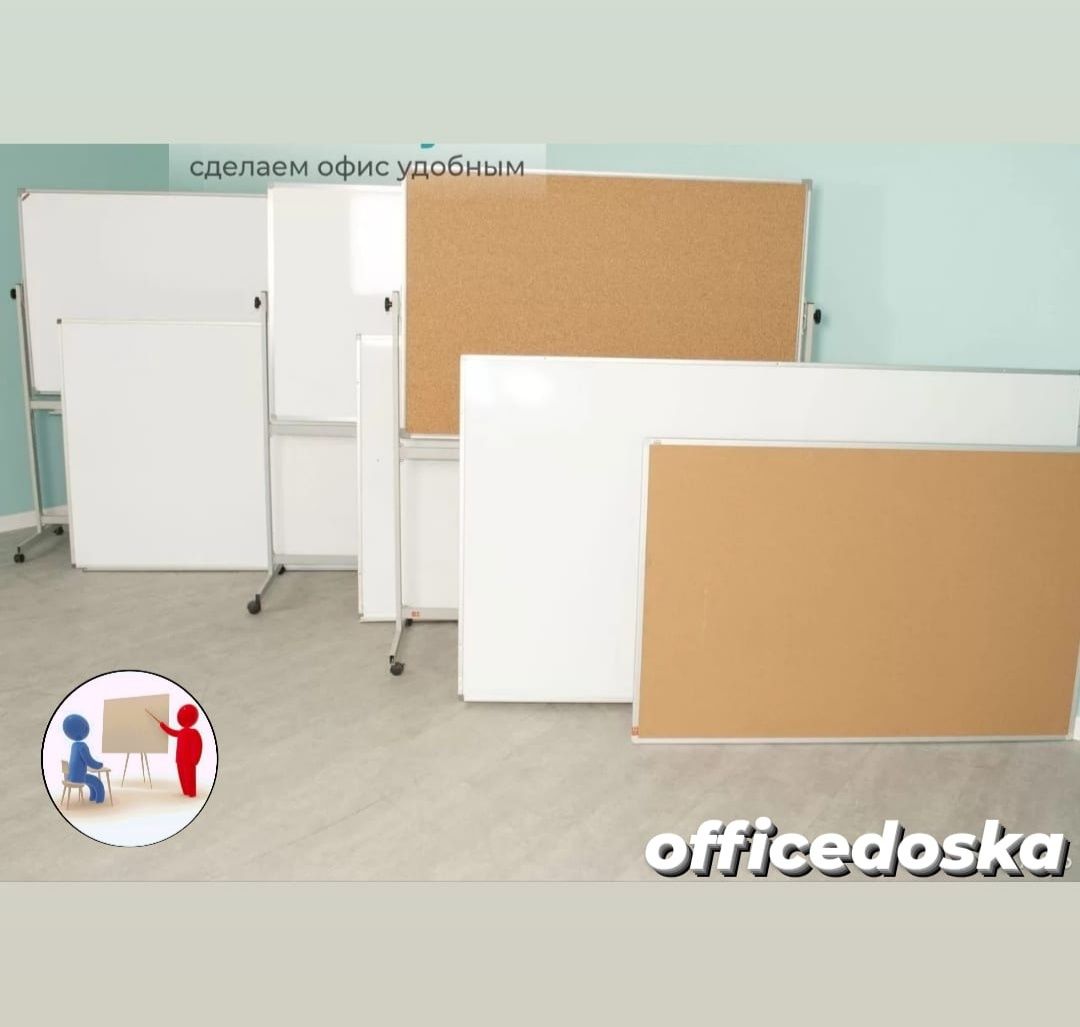 Пробковая/ пробковые доски двухсторонные/ магнитно маркерная доска ...