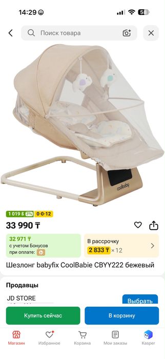 Манеж и шезлонг в хорошем состоянии
