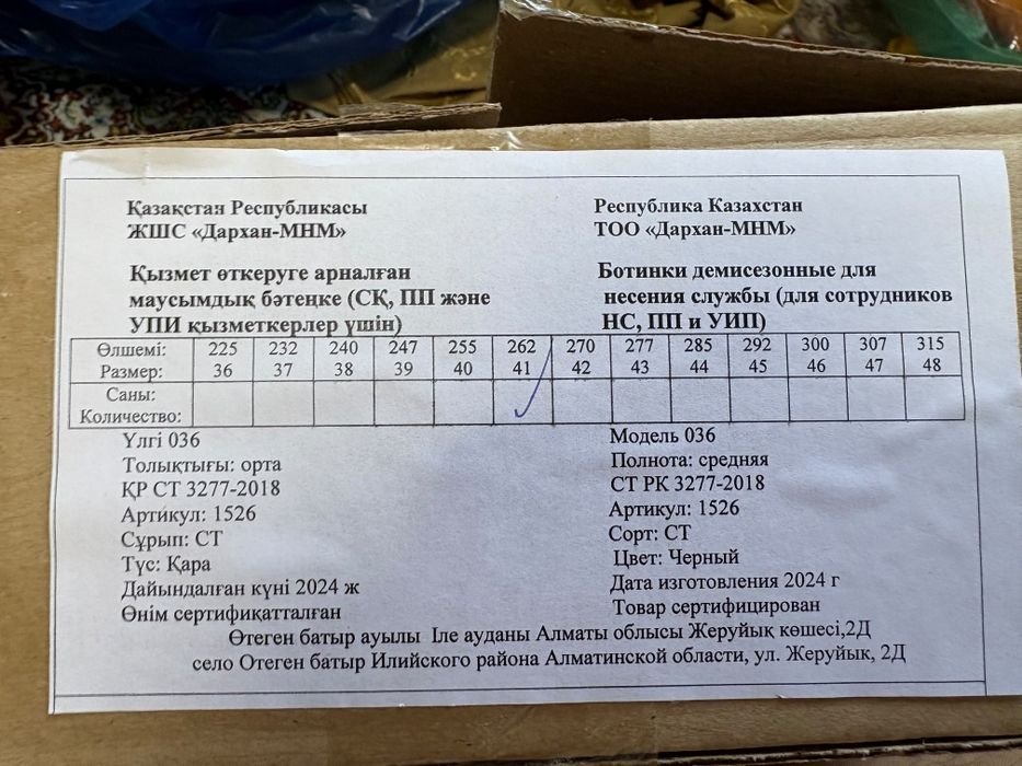 Продам обуви МВД уставные