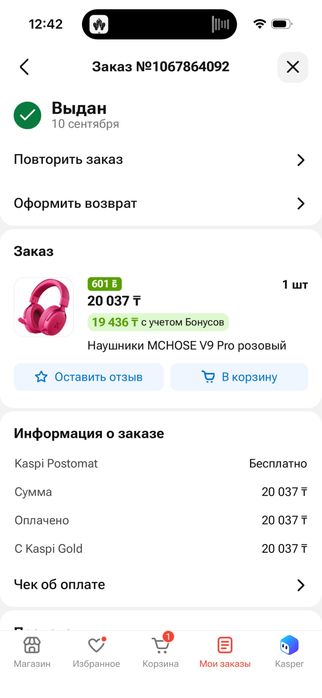 Игровые наушники MCHOSE V9 Pro !НОВЫЕ!
