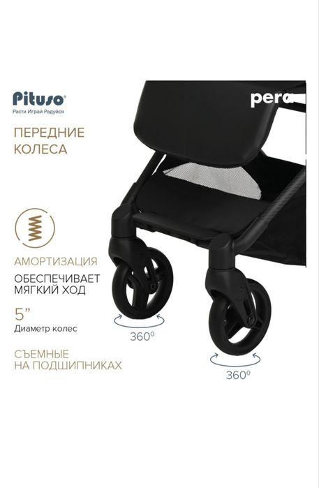 Продам коляску фирмы Pituso karbon
