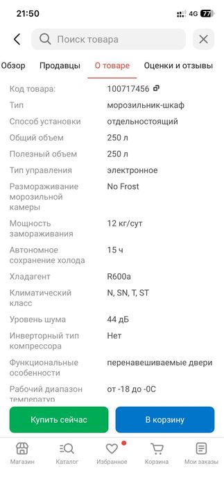 Морозильник Indesit DFZ 5175 белый 250л