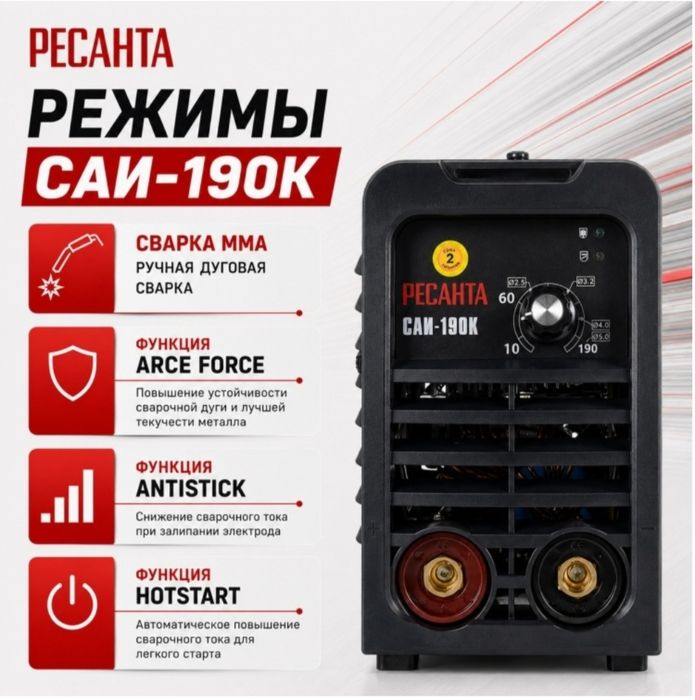 Срочно САИ-190К Ресанта