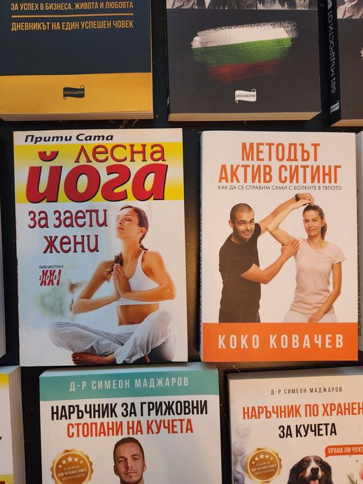 Разпродажба на колекция от книги