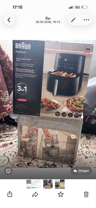 аэрогриль Braun с подарком