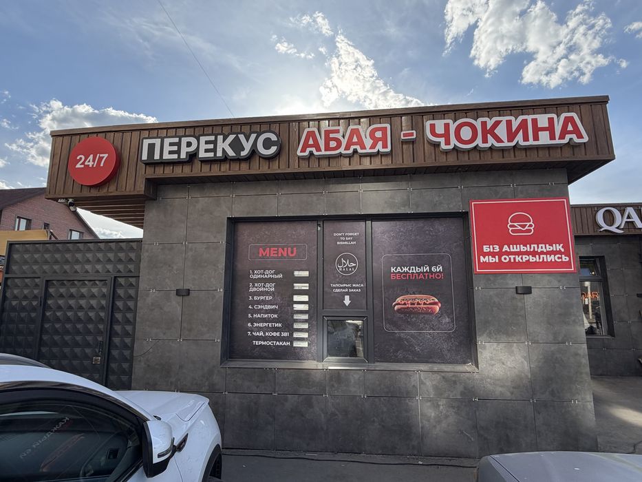 Сдам аренда павилион